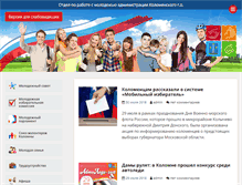 Tablet Screenshot of molodez-kolomna.ru